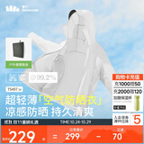 蕉下（beneunder）防晒衣男薄外套皮肤衣服冰丝防紫外线凉感透气夏户外TS40724白XL