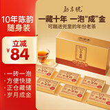 勐昌號茶叶云南普洱茶熟茶 2014年茶料 小金砖熟茶简易盒装216g老茶
