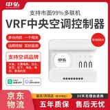 中弘vrf中央空调控制器B18SE智能网关温控器远程控制APP语音控制 B18SEH白色