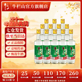 牛栏山二锅头酒 精制陈酿  浓香风格 52%vol 500mL 12瓶 整箱
