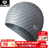 阿瑞娜（arena）泳帽舒适硅胶颗粒防水男女士通用长发3D加大护耳泡泡帽训练游泳帽 升级版加大护耳泡泡帽 浅灰色SLV