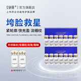 安科丽水光紧致抗皱次抛安瓶精华液补水保湿紧致玻尿酸原液 2盒