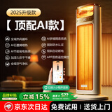 杜美森【AI智能追踪全屋升温】石墨烯取暖器 家用暖风机大面积100平方冬天取暖神器客厅浴室电暖气小太阳 【顶配AI款】多人追踪取暖丨小程序丨智慧人感语音 【25年新款丨强速热】节能管家丨无菌加湿丨多重