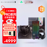 外星人（Alienware）PRO系列限定礼盒（PRO鼠标+键盘+耳机+定制单肩包）无线键鼠耳机套装蓝牙热插拔客制化键鼠套装 黑