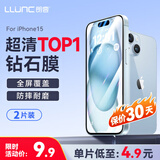 朗客【特惠2片装】苹果15钢化膜iPhone15手机膜全屏覆盖高清抗指纹听筒防尘超薄玻璃防摔保护贴膜