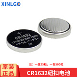 芯乐购CR1220纽扣电池座CR2032/2450/1632连接器弹片3V扣电池盒底座外壳 CR1632电池