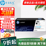 惠普（HP）cf218a硒鼓粉盒18a硒鼓墨盒 黑色打印硒鼓 M104a 132a 132nw CF218A打印鼓（约1400张）