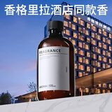 舒居香薰精油补充液香氛家用卧室内摆件空气清新剂持久香格里拉500ml