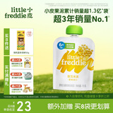 小皮（Little Freddie）甜玉米泥 宝宝初尝辅食泥6月+ 婴儿蔬菜泥 单一食材水果泥70g/袋 