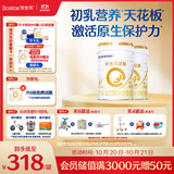合生元（BIOSTIME）派星 较大婴儿配方奶粉2段(6-12个月)新国标 800克*2罐