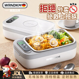 WRNDKM德国品牌电热保温饭盒不锈钢便携学生上班族专用无线加热饭盒智能温控定时不插电免注水电热便当盒 1L 米白色 4档温度保温-可定时加热