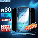 朗客苹果11/xr防窥钢化膜 iPhone11/XR手机膜防偷窥偷看防摔耐磨抗指纹高清无边超薄玻璃隐私保护贴膜