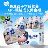 轻上（LIGHT UPPER）牛牛蓝莓小奶含酸乳牛奶饮品0添加蔗糖DHA儿童宝宝牛奶138ml*15