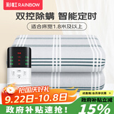 彩虹双人智能定时自动断电除螨双控双温无纺布电热毯电褥子 【双控除螨】200*180cm无纺布