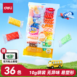 得力（deli）36色超轻粘土幼儿园黏土彩泥橡皮泥玩具美术手工DIY太空沙10g/袋装 儿童文具生日毕业儿童节礼物