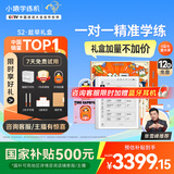 小猿学练机S2《趁早礼盒》猿辅导AI学习机 2025焕新升级 10.3英寸护眼墨水屏 辅导机学习平板电纸书
