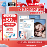 倍康（Baken）柔薄纸尿片L132片(9-14kg)大号婴儿尿不湿超薄 无粘贴尿片