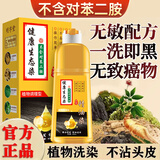 明字堂不含对苯二胺染发剂天然植物无刺激不沾头皮染发膏盖白发纯自然黑