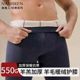 南极人男士保暖裤男护膝贴片打底裤加绒加厚男秋冬抗寒保暖羊毛裤男 【深灰，升级加厚550g】-1条 2XL 【适合130-160斤】