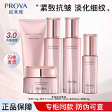 珀莱雅紧致肌密3.0水乳液霜护肤套装提拉紧致保湿抗皱 5件套洁水乳面霜精华