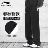 李宁（LI-NING）加绒运动裤男秋冬休闲宽松舒适大码保暖直筒裤子潮流百搭长裤卫裤 黑色时尚新款 【棉质常规 舒适亲肤】 2XL /185 (170-185斤)