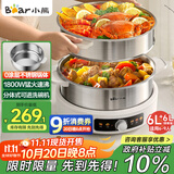 小熊（Bear）0涂层电火锅火锅专用锅电锅家用6-8个人不粘分体式可拆洗多功能电蒸锅不锈钢电煮锅6L火锅锅F60L2 