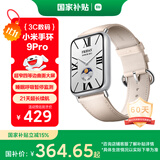 小米（MI）手环9Pro乳酪白 智能手环 高精度运动健康 睡眠呼吸暂停监测 心率血氧监测运动手环送男友送女友