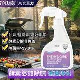 净迈嘉车内除臭剂汽车除鱼腥异味海鲜臭味去除呕吐物味去油味强效除味剂