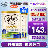 可瑞康（karicare） 新西兰可瑞康牛奶 金装A2蛋白婴幼儿配方奶粉900克 JD保税仓配送 1段 （新版包装）* 2罐