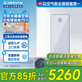 纽恩泰空气能热水器家用大容量200升分体空气源热泵热水机组水电分离无电辅热水器时尚方形环保冷媒鼎尚 1.5匹 二级能效 260升 推荐5-6人