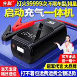 先科（XIANKE） 汽车应急启动电源充气搭电一体机搭电宝户外移动充电宝电瓶充电器户外电源便携电源充气泵一体机 专业救援版【启动充气一体机】道路救援+收纳袋