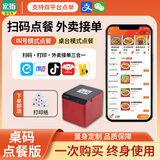 宏拓客为先扫码点餐软件外卖小程序餐饮收银软件点菜宝手机收款机餐饮收银机美团饿了么外卖接单打印机 堂食桌码版+手机APP+20桌码 WIFI打印机 (58mm手撕纸)