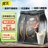 龙王豆浆粉非转基因黑豆黄豆原味0添加蔗糖营养早餐代餐食品冲饮谷物 【经典】原味黑豆豆浆3袋(45条)