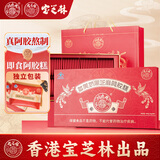 关德兴香港寶芝林 阿胶糕400g礼盒装 补品气血女营养品中秋节礼物