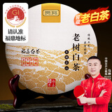 贡苑茶叶白茶福建福鼎寿眉一级经典老树白茶太姥正山原产礼品包装350g