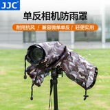 JJC 相机防雨罩 摄影遮雨衣 防水防尘防风沙套 适用于佳能尼康富士索尼松下微单单反相机中长焦配件 【RC-1经典款】迷彩灰