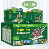 小书虫1-14级全套装礼盒 牛津英语分级读物（读物108册+译文手册14册 点读版 附扫码音频、习题答案）