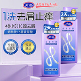 好迪去屑洗发水持久蓬松留香洗头膏500g洗发露男士女士香氛洗头发液