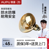 奥普（AUPU） 浴霸灯泡 官方原装防爆取暖泡 E27大螺口取暖球泡灯 奥普官方店 取暖泡 金245W/160mm