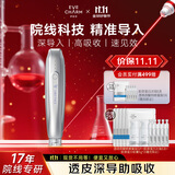 伊肤泉纳米微晶导入仪家用美容仪面脸部精华导入送女朋友礼物水光针微针