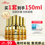 梵西六胜肽精华液抗皱紧致淡化细纹面部30ml*5瓶圣诞礼物送女友送男友