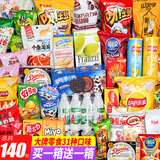 里奈の零食休闲零食大礼包整箱零食送女友生日礼物成人解馋零食2000g共140包