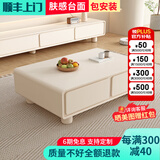 伊意电视柜茶几组合简约现代侘寂奶油风家用小型落地轻奢岩板电视机柜 1.2米长茶桌 肤感台面