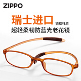 ZIPPO美国防蓝光老花镜超轻进口TR材质高清正品便携眼镜5190棕 150度