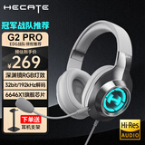 漫步者（EDIFIER）HECATE G2pro头戴式游戏耳机电竞7.1声道降噪麦克风电脑台式网课办公fps耳麦带声卡线控USB礼物男 【时空银】小金标认证+送耳机支架