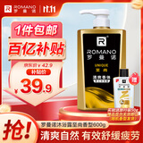 罗曼诺（ROMANO）男士沐浴露 留香泡沫香氛沐浴乳 清爽控油香体滋润保湿600ml