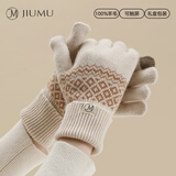 玖慕（JIUMU）纯羊毛保暖手套女秋冬季女士毛线手套冬天开车骑车防寒触屏手套