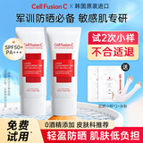 秀肤生（Cell Fusion C）防晒霜温和呵护敏感肌可用清爽不油军训户外防晒隔离紫外线女士 【敏肌适用】激光防晒35ml