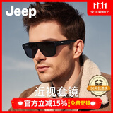 JEEP吉普骑行套镜运动墨镜可套近视镜户外男款偏光徒步钓鱼太阳镜