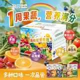 一甸园一周彩虹营养包果蔬汁蔬菜汁果汁饮料6口味混合装200ml*6盒